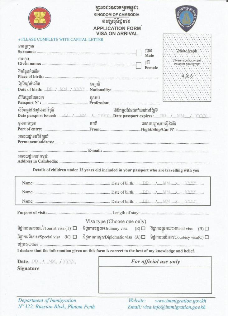 kamboçya vize başvuru formu